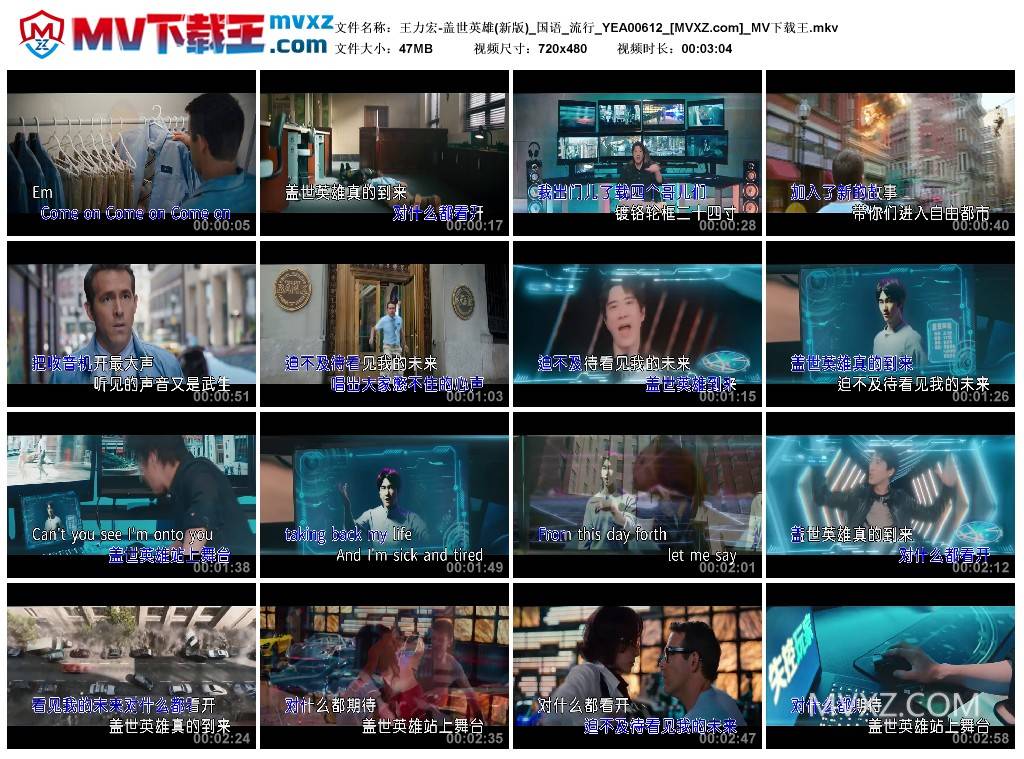 王力宏-盖世英雄(新版)_国语_流行_YEA00612